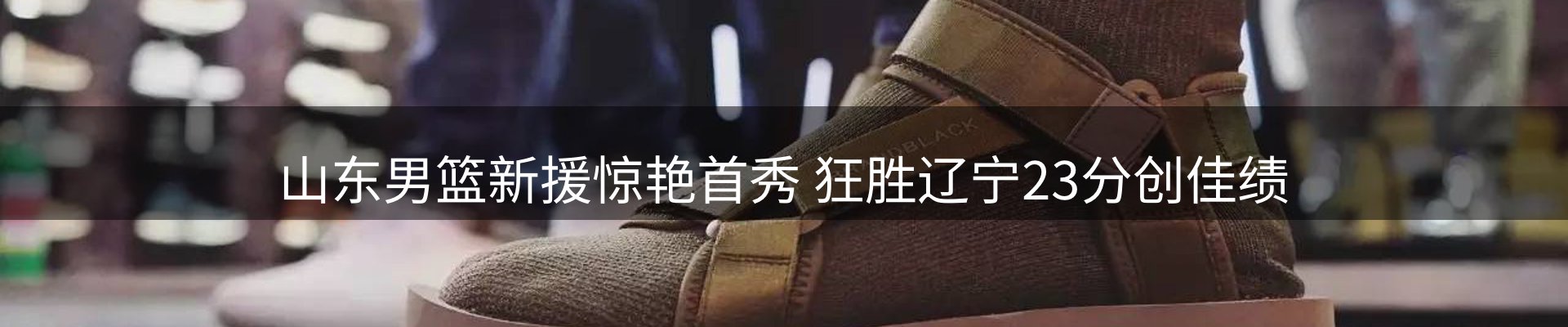 新闻概览