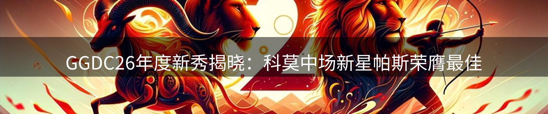 新闻概览